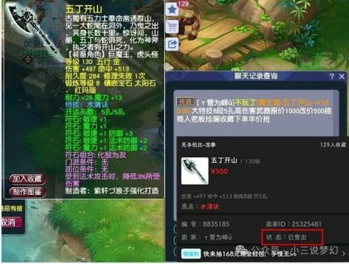 梦幻新诛仙高效搬砖赚钱全攻略