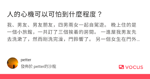 六人行蓉蓉与陈磊之间不解之恨的真相