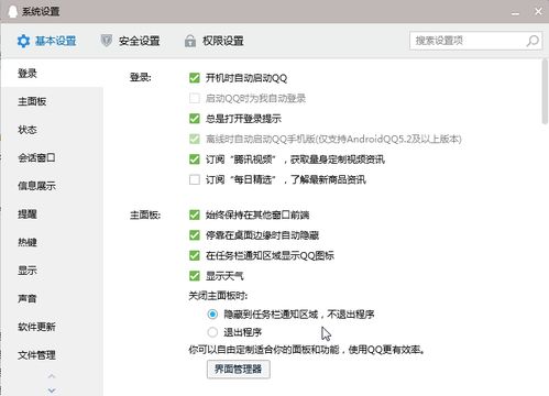 qq.txt：隐藏在文件名后的真相
