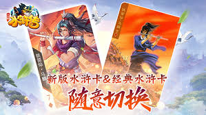 铁笛震天响——铁笛仙马麟水浒卡首次曝光
