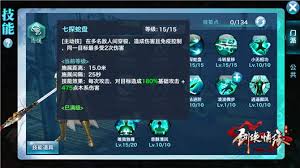 逍遥江湖：天王职业全面解析，独家加点攻略大公开！