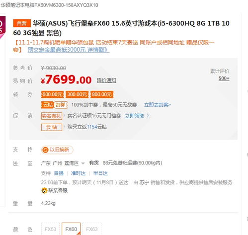 苏宁易购与京东商城对比分析：哪个更适合你？