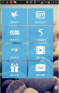 问答如何免费获取腾讯体育会员VIP账号分享？