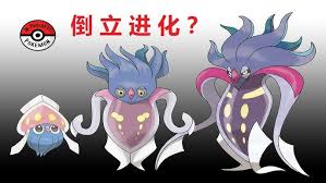 ！宝可梦剑盾“好啦鱿”如何进化？进化条件全解析