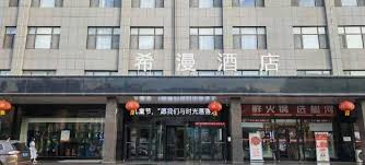 定陶一中官网链接