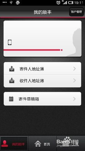 顺丰员工未接触快件的背后真相