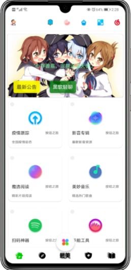 提升你的手机体验：热门安卓APP深度评测与推荐
