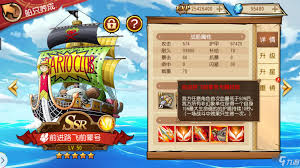 海贼王刀斩海王：航海王启航鼯鼠中将全面解析