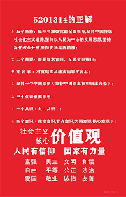 5201314背后的政治隐喻解读