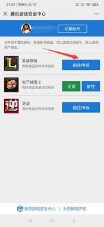 LOL账号误封急救！一键解锁人工客服，LOLM误封自救指南