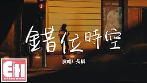 急！男生演唱的错位人生插曲是什么？