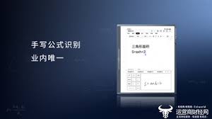 汉王文本王文豪7600能否识别数学公式？