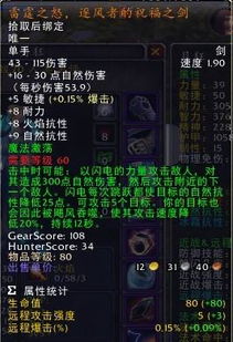 魔兽世界神器武器获取方法全攻略