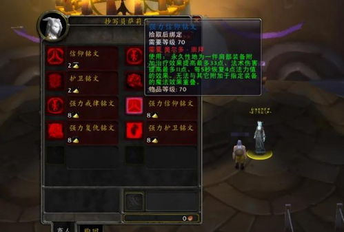 TBC魔兽世界：沙塔尔军需官藏匿点与声望速升全攻略