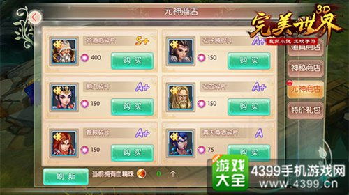至尊道场3D完美世界核心玩法深度解析
