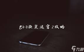 幻想传说换装迷宫X：解锁最强服装的终极攻略