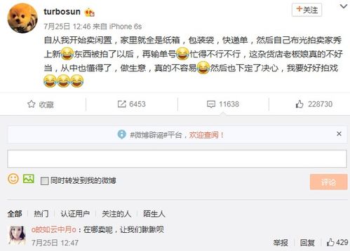 孙俪官方博客地址揭晓