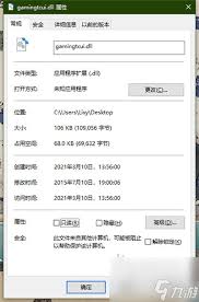 解决地平线4闪退问题的方法