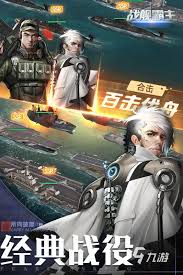 2023年必玩！精选有趣战舰手游合集