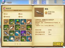 冒险岛2玛斯卡垂钓地点全解析