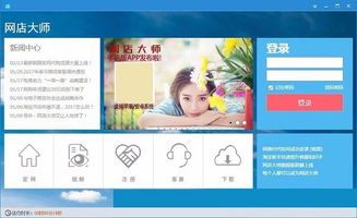 杜海涛精选网店：品质生活，从这里开始