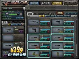 CF端游高效刷枪技巧详解