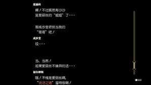 逆转裁判2第四章全攻略！图文详解助你轻松过关