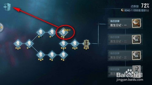 第五人格蜘蛛推演任务全攻略：轻松解锁推演成就的秘诀