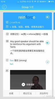 2024最受欢迎英语单词游戏推荐