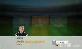 足球大师如何迅速提升能力？全面攻略大！