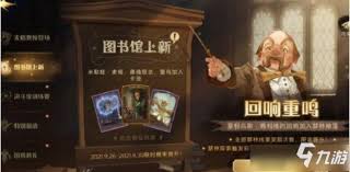哈利波特魔法觉醒弗立维高效打法全攻略，助你轻松制胜！