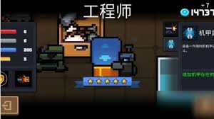元气骑士国王的新枪使用攻略：轻松驾驭强力武器