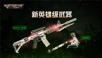 火麒麟武器套装全面解析：穿越火线枪战王者必备