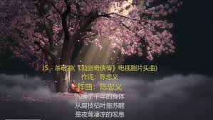 杀破狼歌词背后的故事，你真的了解吗？