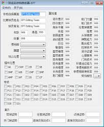 实况足球2010绿荫传奇修改器使用教程