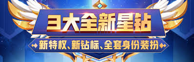 QQ黄钻免费体验活动入口在哪里？
