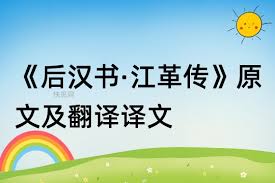 梁书·江革传译文：江革生平及清贫高洁