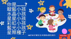 深蓝儿童预言引争议：真相！