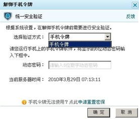 DNF二代密保设置全攻略：为你的账号加把锁