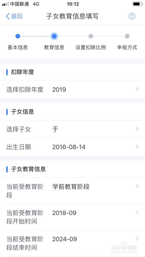 北京的王政源背景：探秘其家族渊源
