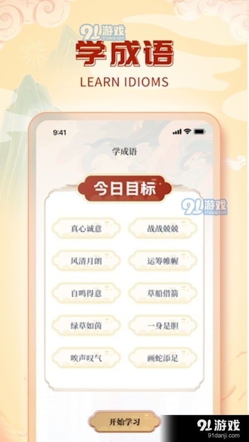 高效提升阅读速度的成语技巧