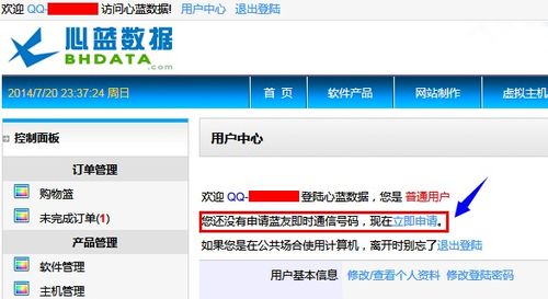 联通尾号88218用户看这里，你不知道的事情！