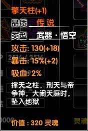 造梦西游2：擎天柱为何总能实现100%暴击之谜