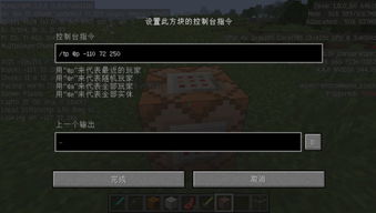 我的世界2023最新MC give指令代码全解