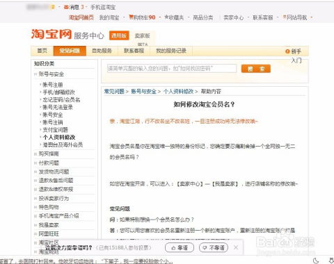 创意满满！精选好听又独特的淘宝会员名大全