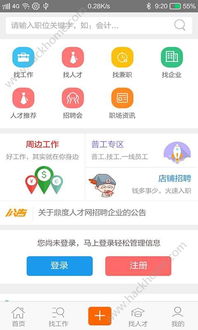 淄博商赢人才网：是否属于淄博信息港的权威解答