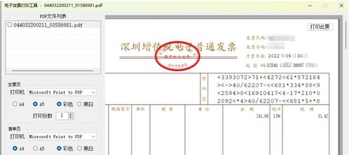 河南高速通行，电子发票一键开具全攻略