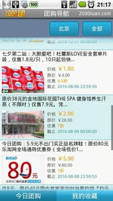 德阳团购网购物流程指南