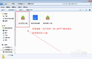 “问答式秘籍：轻松搞定有线数字电视安装步骤！”