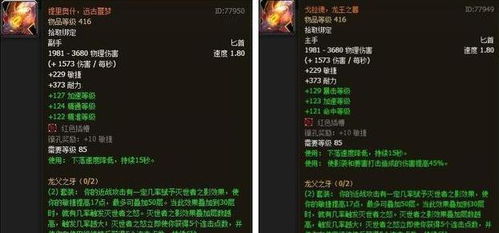 ！魔兽世界中的珍稀凤凰琴获取攻略